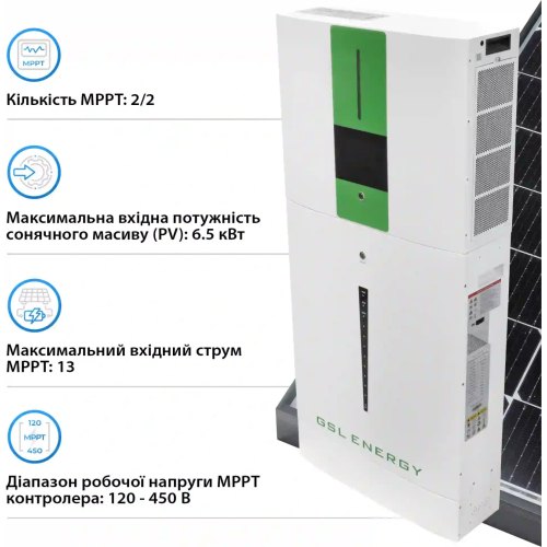 Система зберігання енергії GSL Energy HESS, 5.5kW, 200Ah, 10.24kWh, LiFePo4, 1xMPPT, 220V, однофазний (HESS5.5kW10kWh)