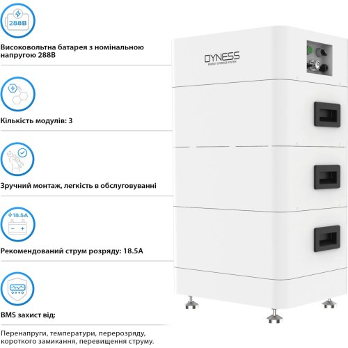 Система зберігання енергії Dyness Tower T10, LiFePO4, 3xHV9637, 288V, 37Ah, 10.66kWh, з BMS (TowerT10)