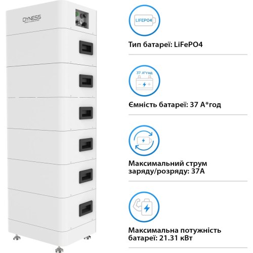 Система зберігання енергії Dyness Tower T21, LiFePO4, 6xHV9637, 576V, 37Ah, 21.31kWh, з BMS (TowerT21)