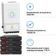 Система зберігання енергії Solarverse 5kW/DEYE 9.6kWh/Dyness 4 Batteries, LiFePO4, 6000 циклів (SVR24-1DE5K1-LDY9.6K1-0)