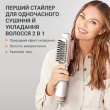 Фен-щітка Rowenta Reverso Dry&Brush 2в1, 1200Вт, 3 режими, іонізація, холодний обдув, 2 насадки, кераміка, біло-золотистий (CF9820F0)