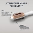 Фен-щітка Rowenta Reverso Dry&Brush 2в1, 1200Вт, 3 режими, іонізація, холодний обдув, 2 насадки, кераміка, біло-золотистий (CF9820F0)