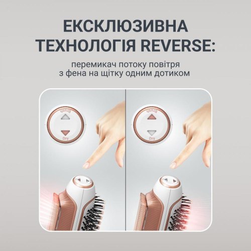 Фен-щітка Rowenta Reverso Dry&Brush 2в1, 1200Вт, 3 режими, іонізація, холодний обдув, 2 насадки, кераміка, біло-золотистий (CF9820F0)