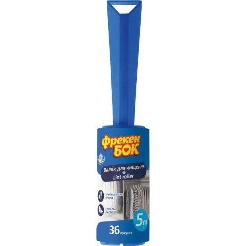 Валик для чищення одягу Фрекен БОК, 5м (4823071628258)