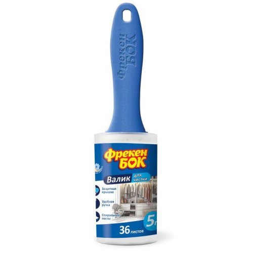 Валик для чищення одягу Фрекен БОК, з пластиковою кришкою, 5м (4823071605372)