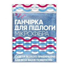 Ганчірка для підлоги Добра Господарочка, з мікрофібри, 1шт (4820086522021)