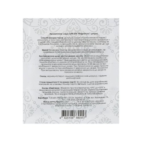 Ароматичне саше Sun Lux Fragrances, з ароматом Цитрус (4820194880457)