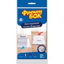 Вакуумний пакет для зберігання Фрекен БОК, 60x80см (4823071653670)