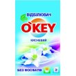 Відбілювач кисневий O'KEY, для білої білизни, 200г (4820049381344)