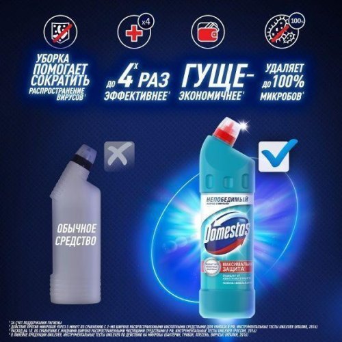 Рідина для чищення ванн Domestos, з ароматом Свіжість Атлантики, 24 години, 2л (8718114416496)