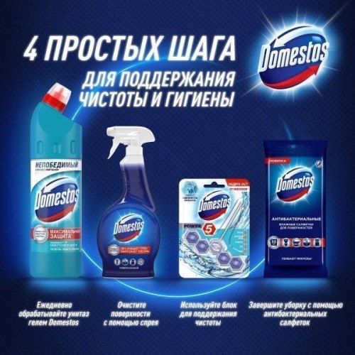 Рідина для чищення ванн Domestos, з ароматом Свіжість Атлантики, 24 години, 2л (8718114416496)