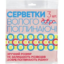 Серветки для прибирання Добра Господарочка, вологопоглинаючі, 3шт (4820086520201)
