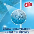 Засіб для миття скла Clin Цитрус, запаска, 500мл (9000100867160)