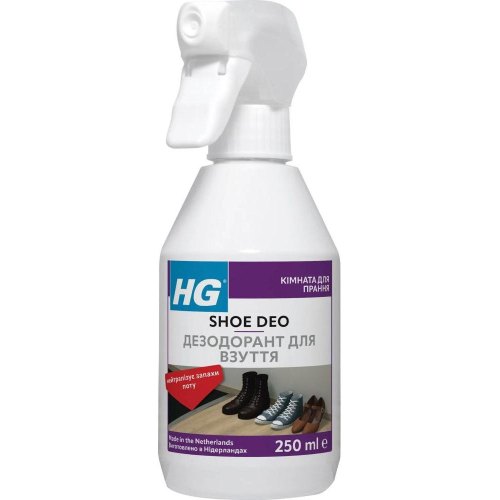 Дезодорант для взуття HG Household, 250мл (8711577233983)
