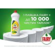 Засіб для ручного миття посуду Fairy, з ароматом Зелене яблуко, 1л (5413149314139)