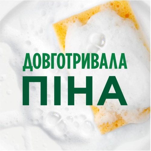 Засіб для ручного миття посуду Fairy, з ароматом Зелене яблуко, 1л (5413149314139)