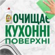 Засіб для ручного миття посуду Fairy, з ароматом Зелене яблуко, 1л (5413149314139)