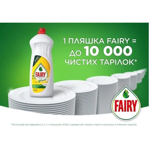 Засіб для ручного миття посуду Fairy, з ароматом Зелене яблуко, 500мл (5413149313873)