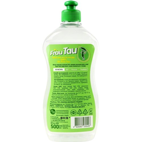 Засіб для ручного миття посуду Frau Tau Baby, для дитячого посуду, 500мл (4820263230428)