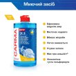 Засіб для ручного миття посуду Carma, з ароматом Лимон, 500мл (4823098413905)
