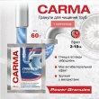 Засіб для прочищення труб Carma, гранули для гарячої води, 60г (4823098414483)