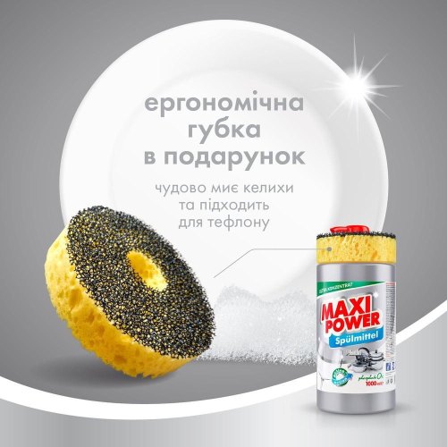 Засіб для ручного миття посуду Maxi Power Платинум, 1000мл (4823098402794)