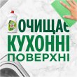 Засіб для ручного миття посуду Fairy, з ароматом Зелене яблуко, 1.5л (8700216397155)
