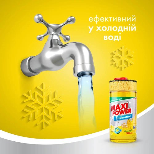 Засіб для ручного миття посуду Maxi Power, з ароматом Лимон, 1000мл (4823098400929)