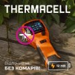 Фумігатор Thermacell MR-350 Portable Mosquito Repeller Оrange (1200.05.89)