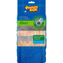 Насадка змінна для швабри Фрекен БОК Effect, мікрофібра (4823071649130)