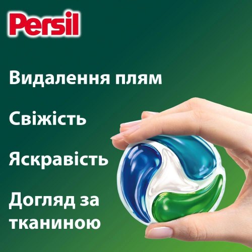 Капсули для прання Persil 4in1 Discs Universal Deep Clean, 13шт (9000101800074)
