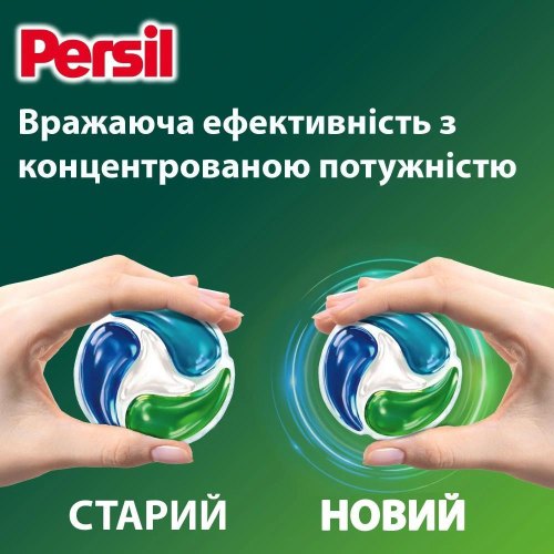 Капсули для прання Persil 4in1 Discs Universal Deep Clean, 13шт (9000101800074)
