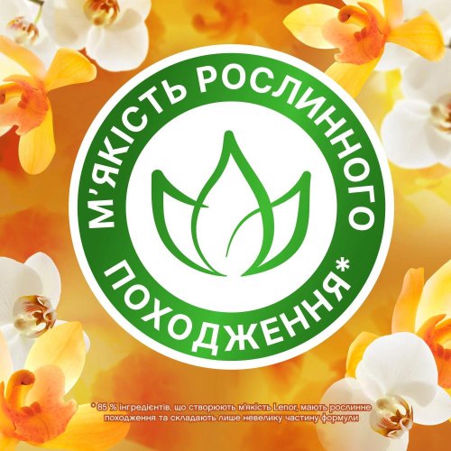 Кондиціонер для білизни Lenor, з ароматом Ванільна орхідея та золотий бурштин, 2x 1200мл (8006540901830)