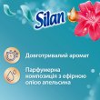 Кондиціонер для білизни Silan Aromatherapy Райські Мальдіви, 1100мл (9000101800852)
