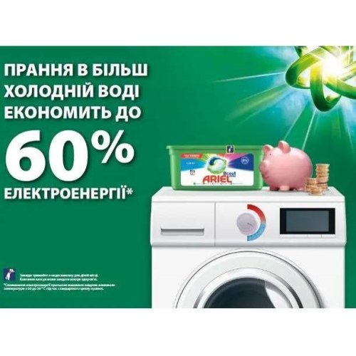 Капсули для прання Ariel Pods All-in-1 + Сила екстраочищення, 10шт (8001090803412)