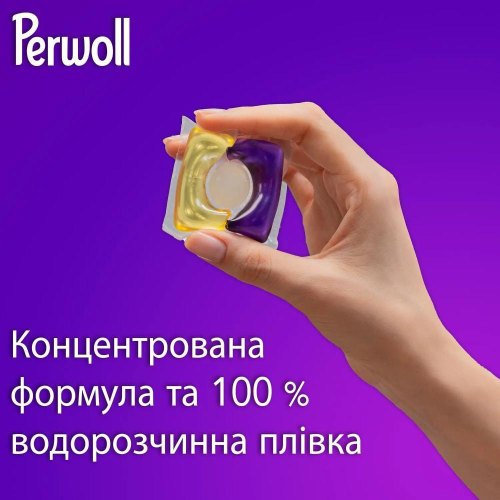 Капсули для прання Perwoll, для темних та чорних речей, 46шт (9000101810448)