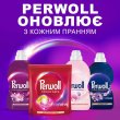 Капсули для прання Perwoll, для кольорових речей, 23шт (9000101810592)
