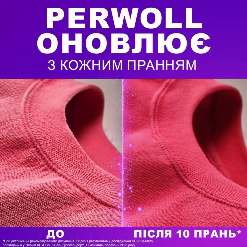 Капсули для прання Perwoll, для кольорових речей, 23шт (9000101810592)