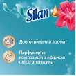 Кондиціонер для білизни Silan Aromatherapy Райські Мальдіви, 770мл (9000101583298)