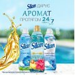 Кондиціонер для білизни Silan Aromatherapy Райські Мальдіви, 770мл (9000101583298)
