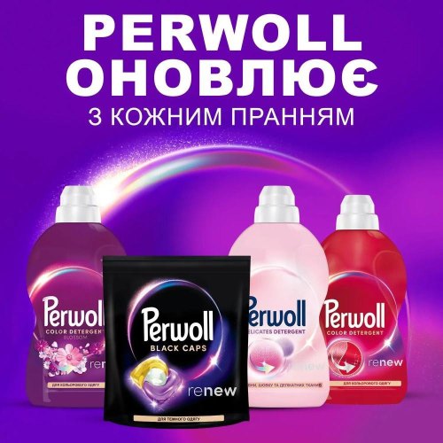 Капсули для прання Perwoll, для темних та чорних речей, 23шт (9000101810561)