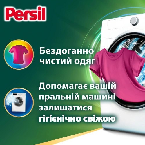 Капсули для прання Persil 4in1 Discs Color Deep Clean, 40шт (9000101599497)