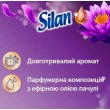Кондиціонер для білизни Silan Aromatherapy Казковий Лотос, 2775мл (9000101582444)