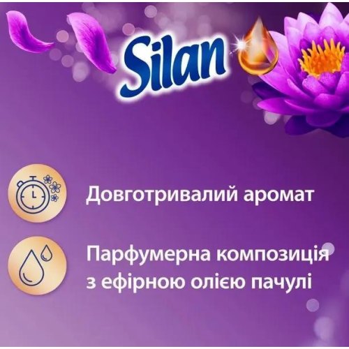 Кондиціонер для білизни Silan Aromatherapy Казковий Лотос, 2775мл (9000101582444)