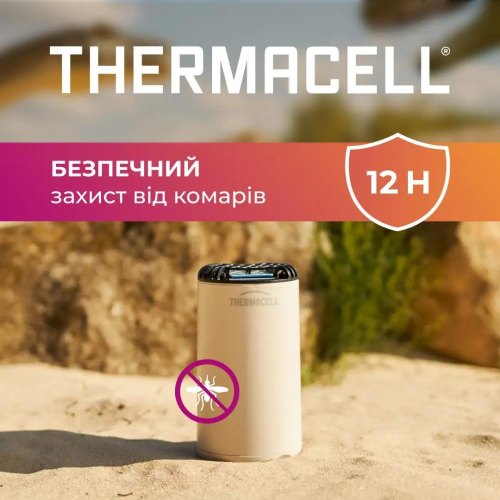 Фумігатор Thermacell Patio Shield Mosquito Repeller MR-PS Linen (1200.05.92)