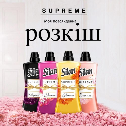 Кондиціонер для білизни Silan Supreme Glamour, 1012мл (9000101579727)
