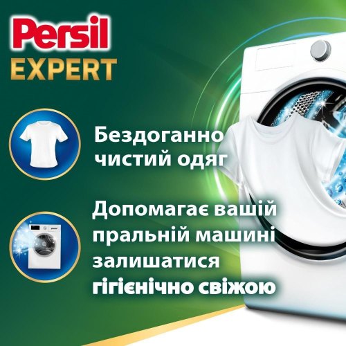 Капсули для прання Persil 4in1 Discs Expert Stain Removal Deep Clean, 11шт (9000101802436)