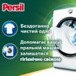 Капсули для прання Persil 4in1 Discs Universal Deep Clean, 54шт (9000101801323)