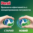 Капсули для прання Persil 4in1 Discs Universal Deep Clean, 54шт (9000101801323)