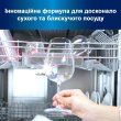 Ополіскувач для посудомийних машин Somat, потрійної дії, 750мл (9000100344098)